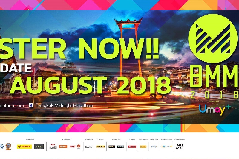 曼谷午夜馬拉松賽將於2018年8月25日至26日再度開跑
