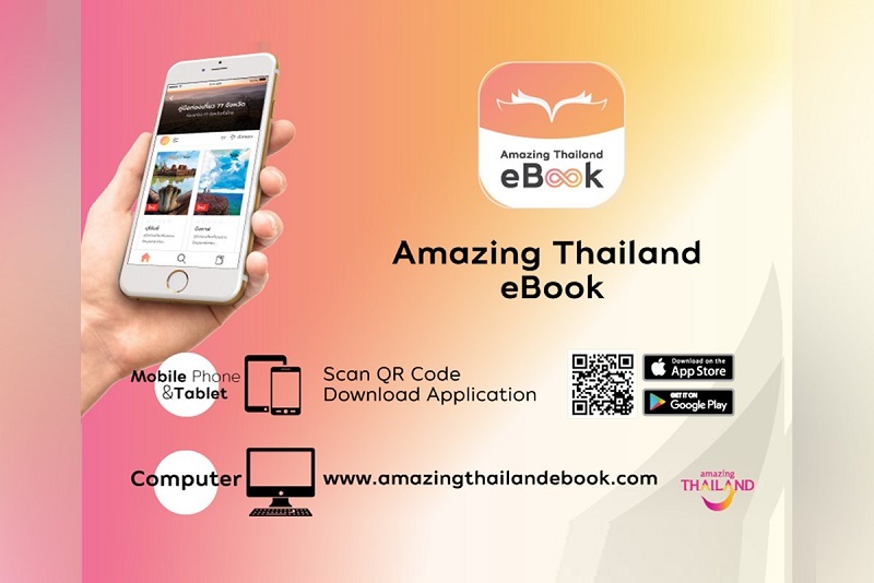 泰國觀光局推出第一本全國所有景點、特殊興趣活動和地圖的「驚艷泰國電子書」