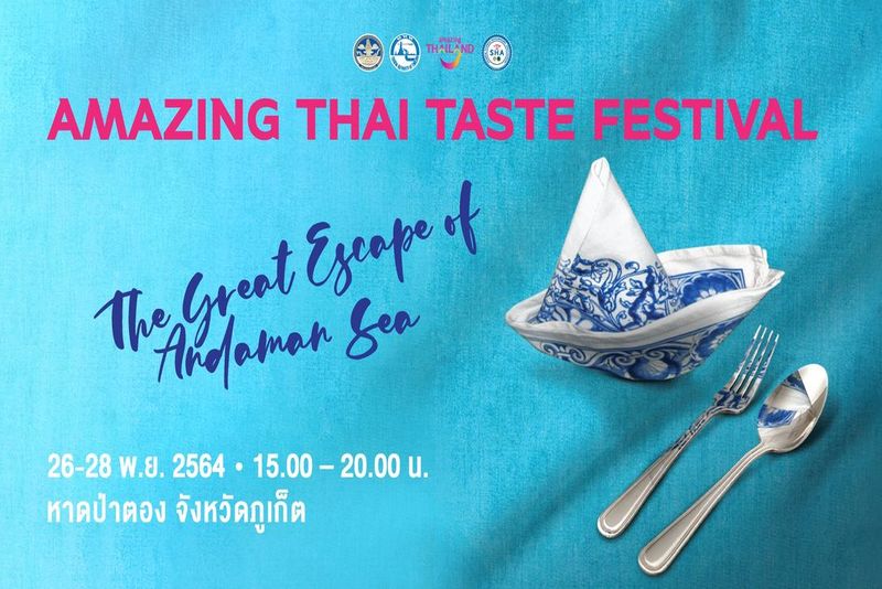 驚艷泰美味『Amazing Thai Taste Festival “The Great Escape of Andaman Sea”』