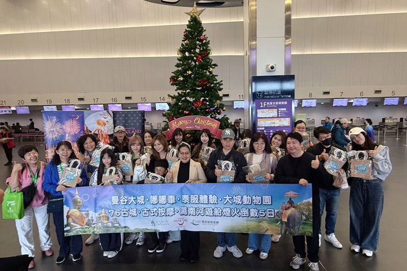 泰國觀光局攜手華府旅行社推出「台中－曼谷跨年包機」 帶旅客前往泰國迎接 2026