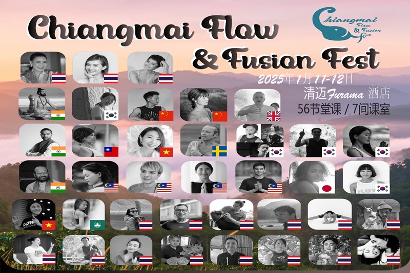 Chiangmai Flow & Fusion Fest